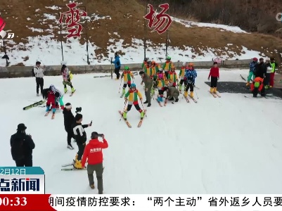 【与冬奥同行】铜鼓：冰雪冬令营让孩子爱上了冰雪运动