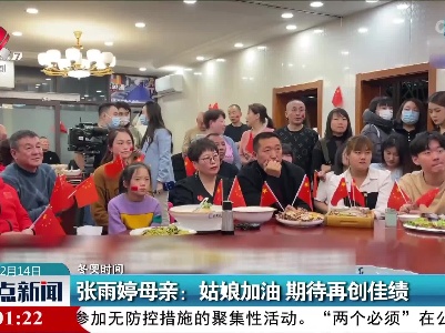 整点新闻20220214 10:00