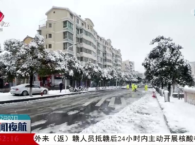 迎战冰雪 九江全力保运行保安全保畅通