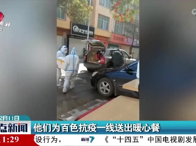 他们为百色抗疫一线送出暖心餐