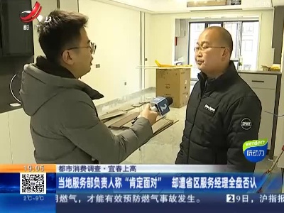 【都市消费调查】宜春上高：“万和”净水器进水管脱落 家中泡水损失惨重
