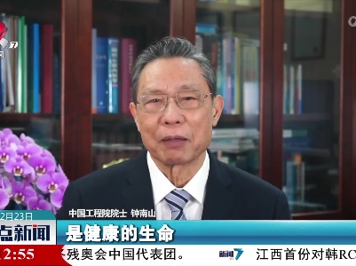【共克时艰 共战疫情】钟南山：与病毒的斗争中，最高的人权就是人的生命