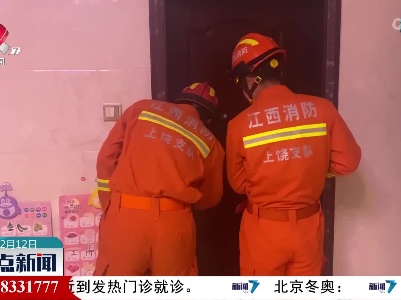 2岁儿童被反房内 消防成功救援