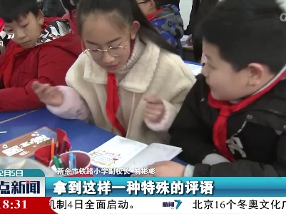 手绘趣味评语 走心老师走红网络