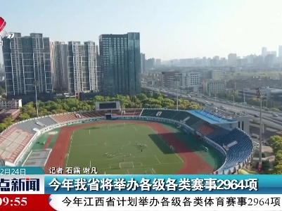 整点新闻20220224 14:00
