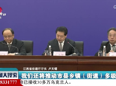 新闻大搜索20220228