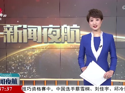 江西“智造”成冬奥“网红”