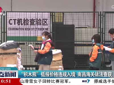 整点新闻20220210 14:00