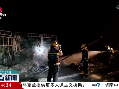 车辆起火 消防紧急处置