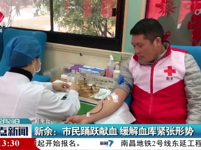 新余：市民踊跃献血 缓解血库紧张形势