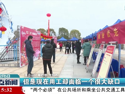 整点新闻20220205 10:00