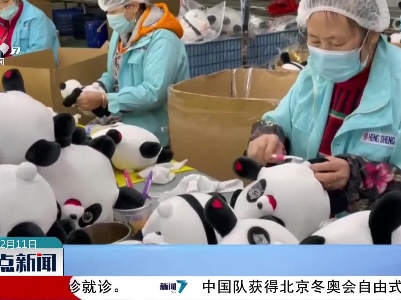 【冬奥时间】为了破解“一墩难求” 这里开足马力