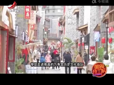 美食特工队20220225