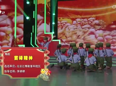 2022江西少儿春晚《雷锋精神》（北京红舞鞋泰和校区选送）