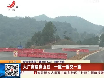 都市现场·午间版20220202