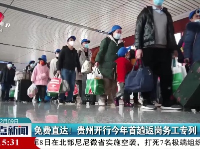 整点新闻20220209 10:00