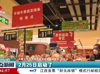 【共克时艰 共战疫情】内蒙古呼和浩特疫情物资储备充足