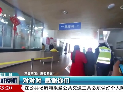 老人突发疾病 民警紧急送医