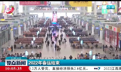整点新闻20220226 10:00