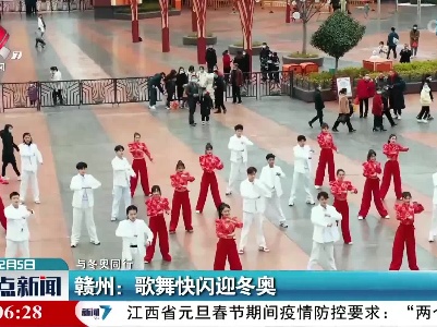 整点新闻20220205 16:00