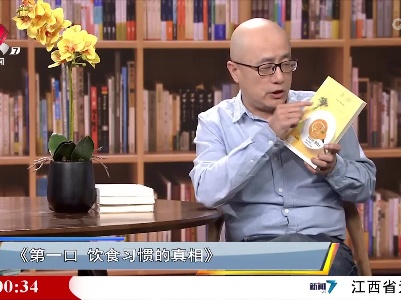 读书廖里20220204 第一口 饮食习惯的真相
