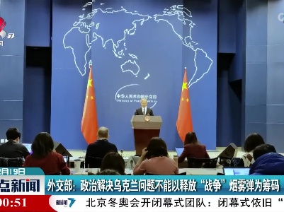 整点新闻20220219 12:00