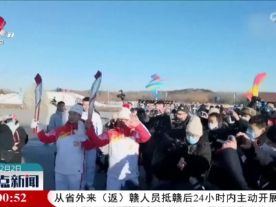 【与冬奥同行】北京冬奥会火炬传递正式启动