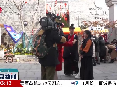 整点新闻20220202 10:00