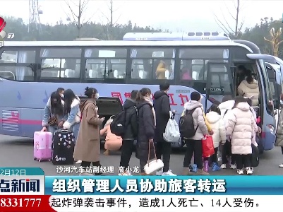 沙河汽车站全力保障旅客赴约庐山雪景