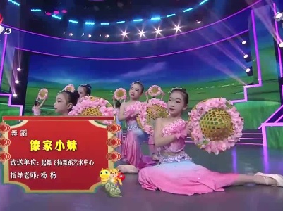 2022江西少儿春晚《傣家小妹》（起舞飞扬舞蹈艺术中心选送）