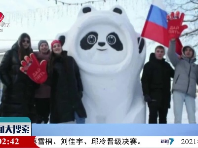 新闻大搜索20220209