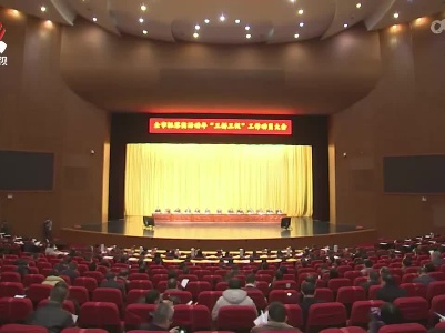 宜春将今年定为抓落实活动年