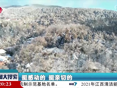 新闻大搜索20220206