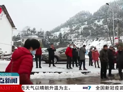 雪中一碗面 湘赣鄂“一家亲”