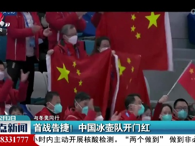 整点新闻20220203 12:00