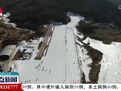 整点新闻20220212 14:00