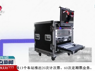 科技闪耀北京冬奥会