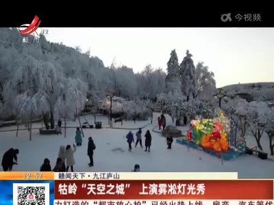 都市现场·午间版20220206