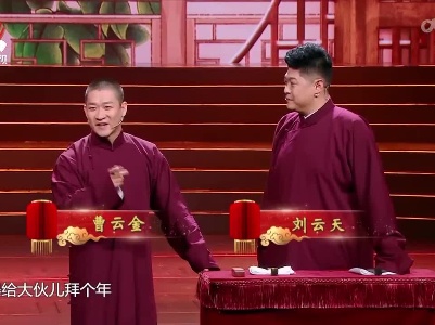 【2022新春特别节目 寅虎闹新春 不亦乐“虎”】相声《主角与配角》