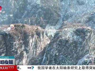 水墨丹青五老峰