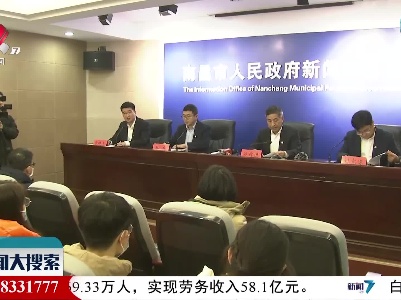 南昌高新区进入全国高新区综合排名前30位