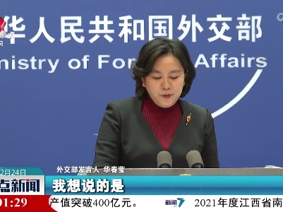 整点新闻20220224 10:00