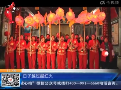 【元宵节】吉安泰和：古村群众 舞鲤鱼灯闹元宵