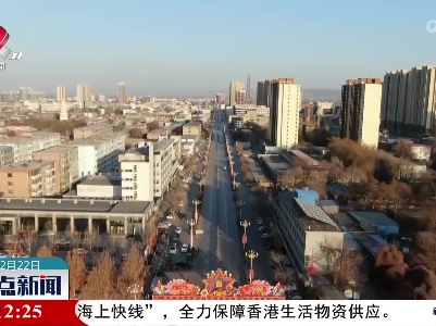整点新闻20220222 14:00