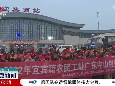 整点新闻20220211 10:00