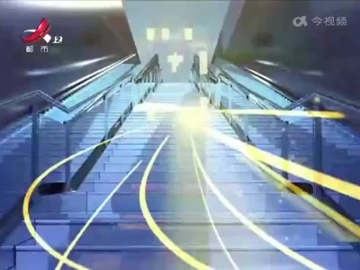 都市现场20220221