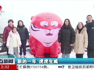 整点新闻20220205 12:00