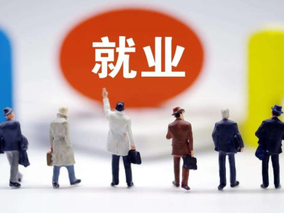 中国灵活就业者已达2亿人 线上工作受到年轻人追捧