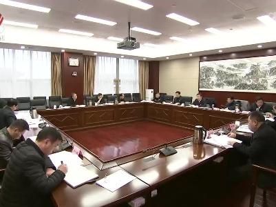 省委政法委机关领导班子召开全面从严治党专题会议
