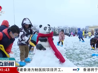 整点新闻20220223 12:00